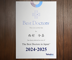 The Best Doctors in JAPAN2024-2025の賞状