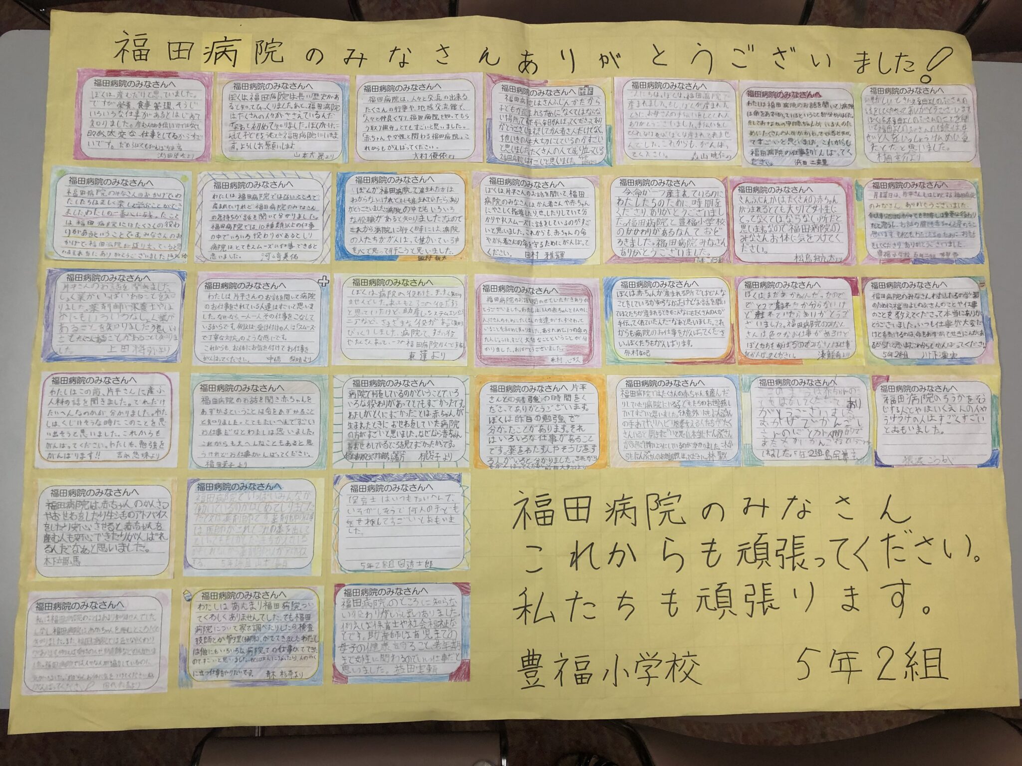 豊福小学校での講話の機会をいただきました 最新情報 熊本の産婦人科 福田病院（熊本県熊本市）